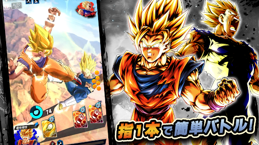 ドラゴンボール レジェンズ图片8