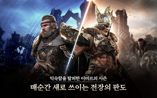 레전드 오브 이미르图片11