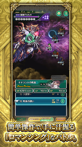 ロマンシング サガ リ･ユニバース图片4