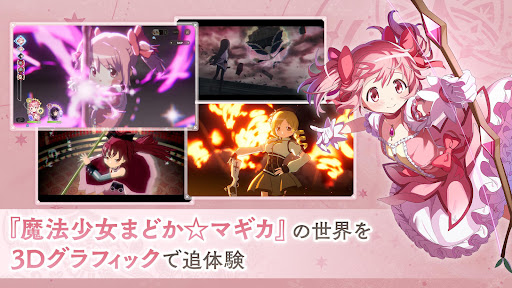 魔法少女まどかマギカ Magia Exedra图片2