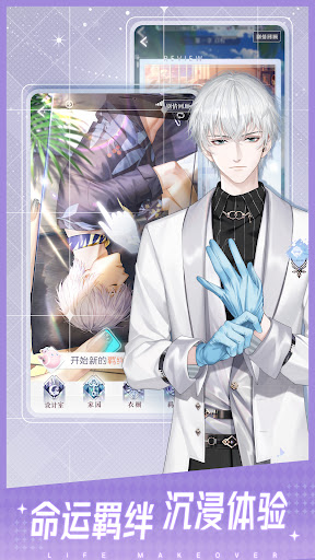 Life Makeover图片18
