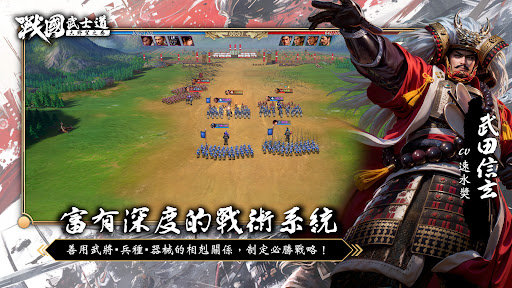 戰國武士道〜大野望之卷〜图片10