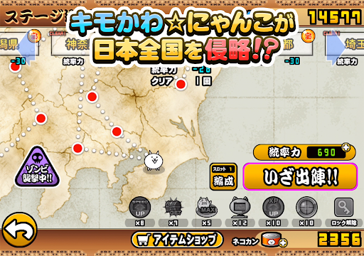 にゃんこ大戦争图片6