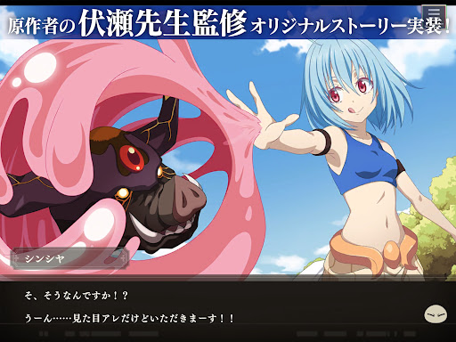 転生したらスライムだった件 魔王と竜の建国譚 まおりゅう图片20