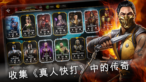 MORTAL KOMBAT图片17