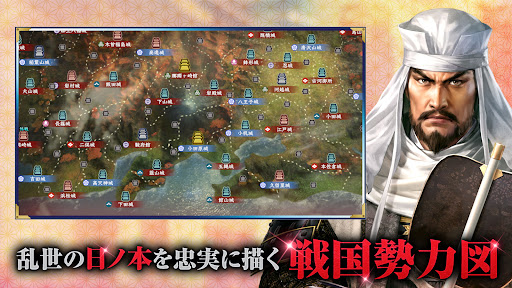 信長の野望 覇道图片18