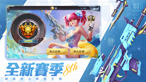 全民槍戰：8週年图片4