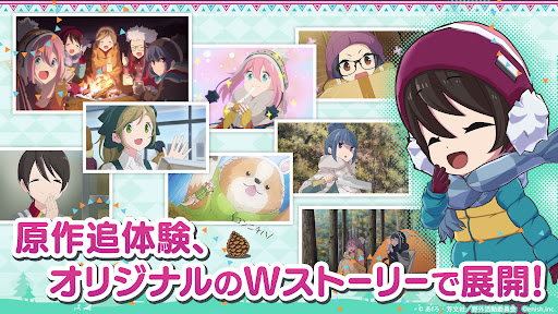 ゆるキャン△ つなげるみんなのオールインワン！！图片4