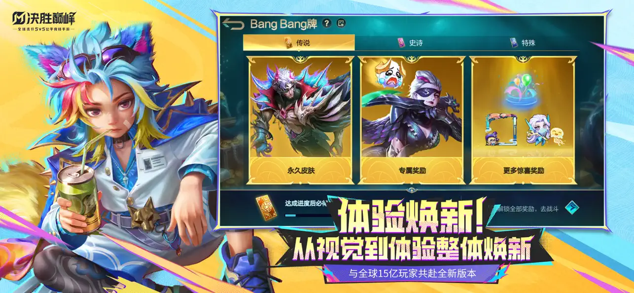 决胜巅峰图片2