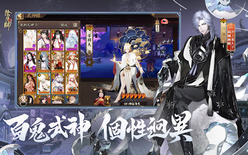 陰陽師Onmyoji图片19