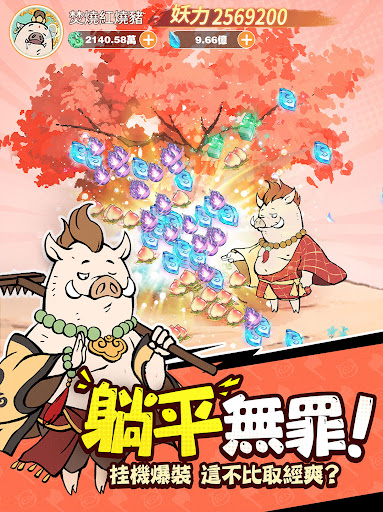 小妖問道图片12