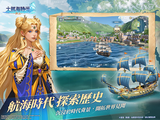 大航海時代：傳說图片7