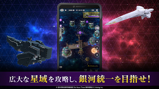 銀河英雄伝説 Die Neue Saga图片5