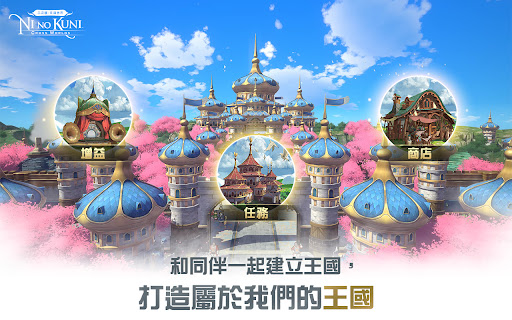 二之國：交錯世界图片10