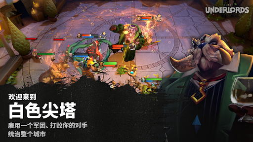 刀塔霸业图片1