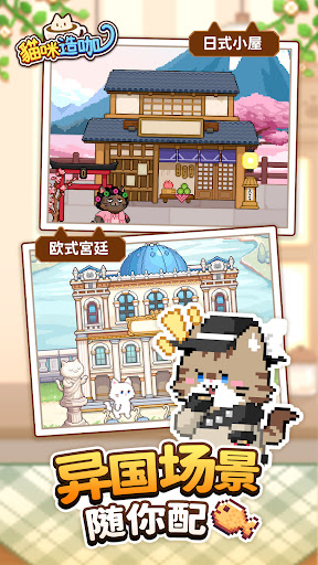 貓咪造咖－有故事的貓咪咖啡廳CAT CAFE图片5
