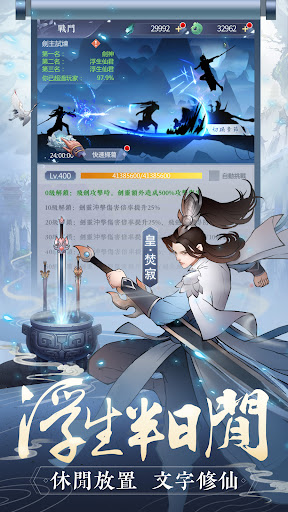閒遊劍仙图片14