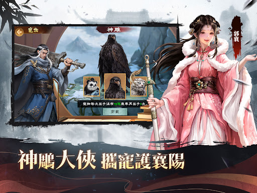 新倚天屠龍記-送張無忌图片17