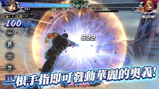 北斗之拳 傳承者再臨图片12