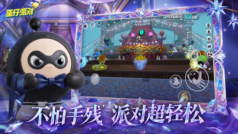 蛋仔派对(应用宝)图片3