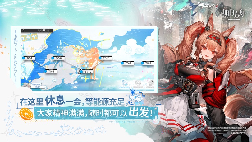 明日方舟(国服)图片2