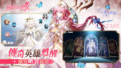 風色幻想NeXus图片25