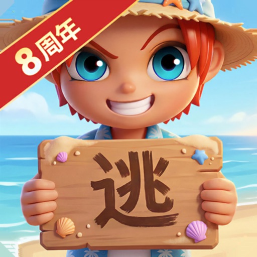 逃跑吧!少年