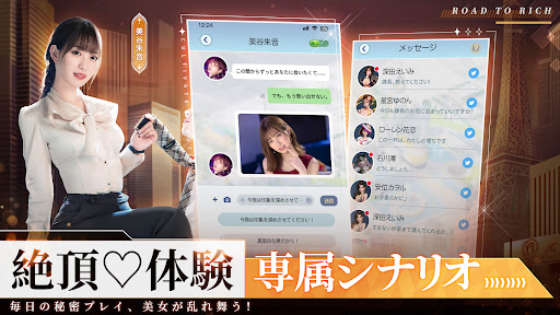社長と美女たちの二重奏～100人秘書よ集まれ～图片16