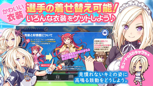 ビーナスイレブンびびっど！图片16