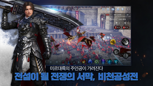 미르4图片7