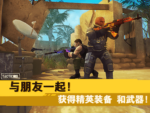 Tacticool — 5v5 射击游戏图片17