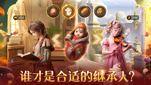 苏丹的游戏图片3