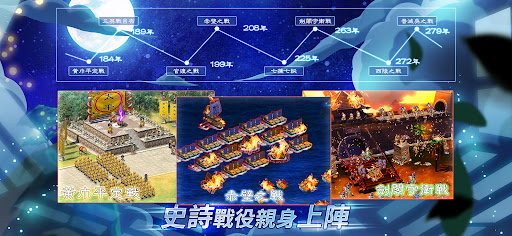 吞食天地Ｍ2.0時空幻境图片4