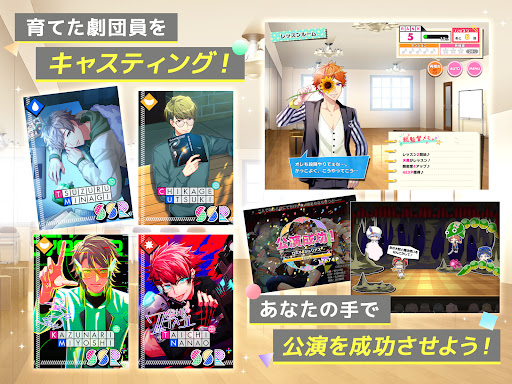 A3!　イケメン役者育成ゲーム图片14
