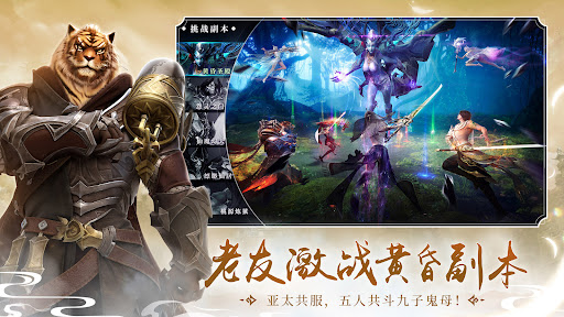 完美世界W - 下载瓜分百万金元宝图片9