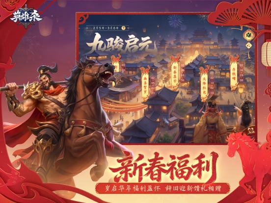 英雄杀图片5