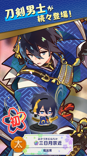 刀剑乱舞 Pazugiri图片3