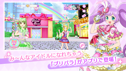 アイドルランドプリパラ图片9