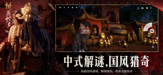 云・燕云十六声（国服）图片4