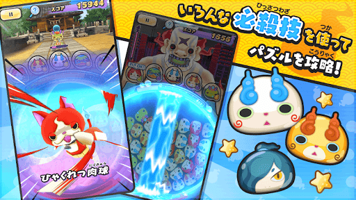 妖怪ウォッチ ぷにぷに图片3