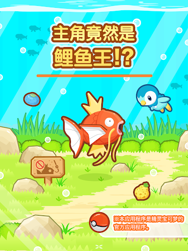 跳躍吧！鯉魚王图片11