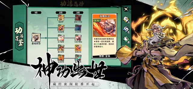 武侠大明星(国服)图片2