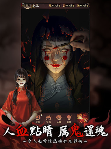 邪門鬼道图片10