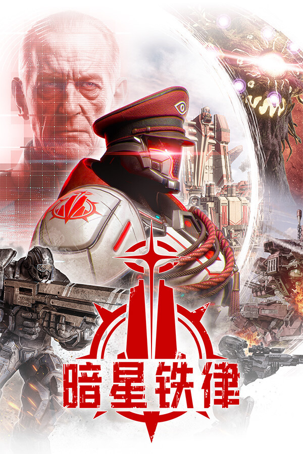 暗星铁律ICON