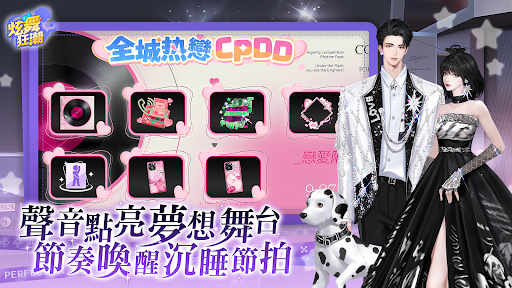 炫舞狂潮图片5