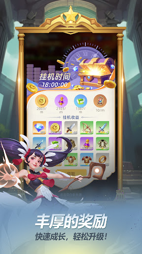 神召守护队图片13