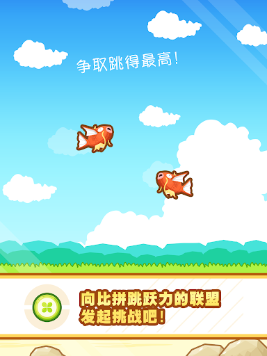 跳躍吧！鯉魚王图片13