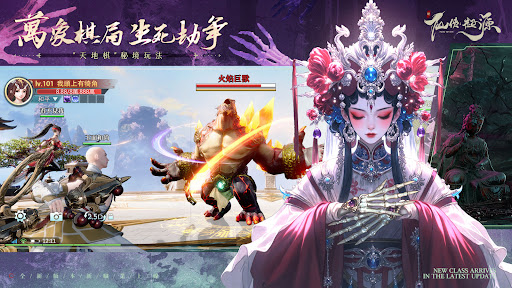 新仙俠：起源—不養蟲，真養龍图片18