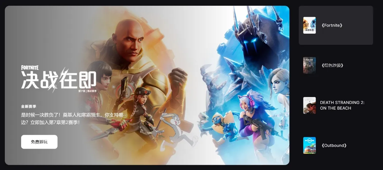 Epic安装失败怎么解决 Epic安装报错解决方法分享图片_1