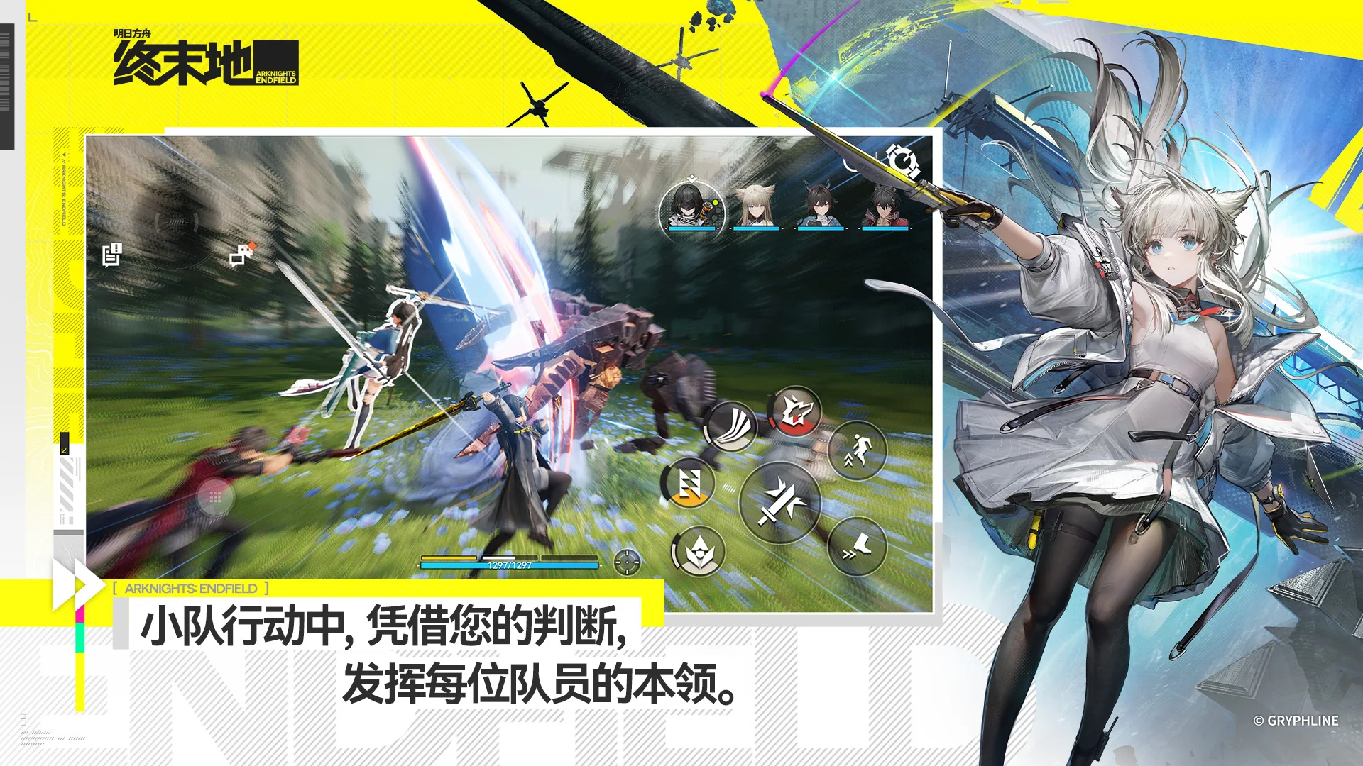 明日方舟：终末地图片5